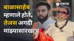 Uddhav Thackeray आपला हुकुमी एक्का राजकारणाच्या मैदानात उठवणार का? | Sakal Media