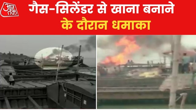 Gas Cylinder blast in boat killed 4 in Patna, many injured