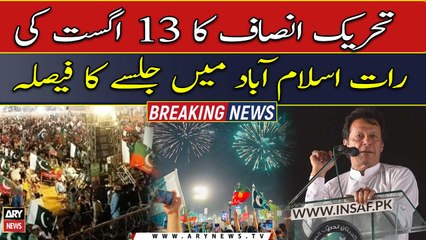 PTI to hold public gathering in Islamabad on August 13 Night