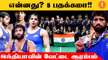 CWG 2022: Wrestling-ல் 3 Golds! India அசத்தல் Record | *Sports | Oneindia Tamil