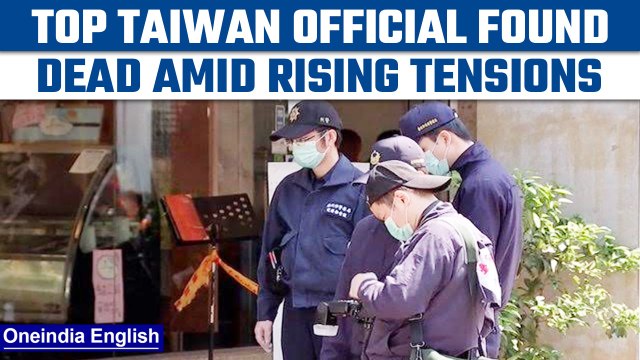 China-Taiwan tensions: Taiwan official leading missile production found dead | Oneindia news