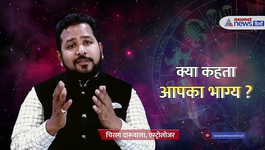 7 August 2022 Rashifal: मेष से लेकर मीन तक जानें कैसा रहेगा अगस्त महीने का पहला रविवार 