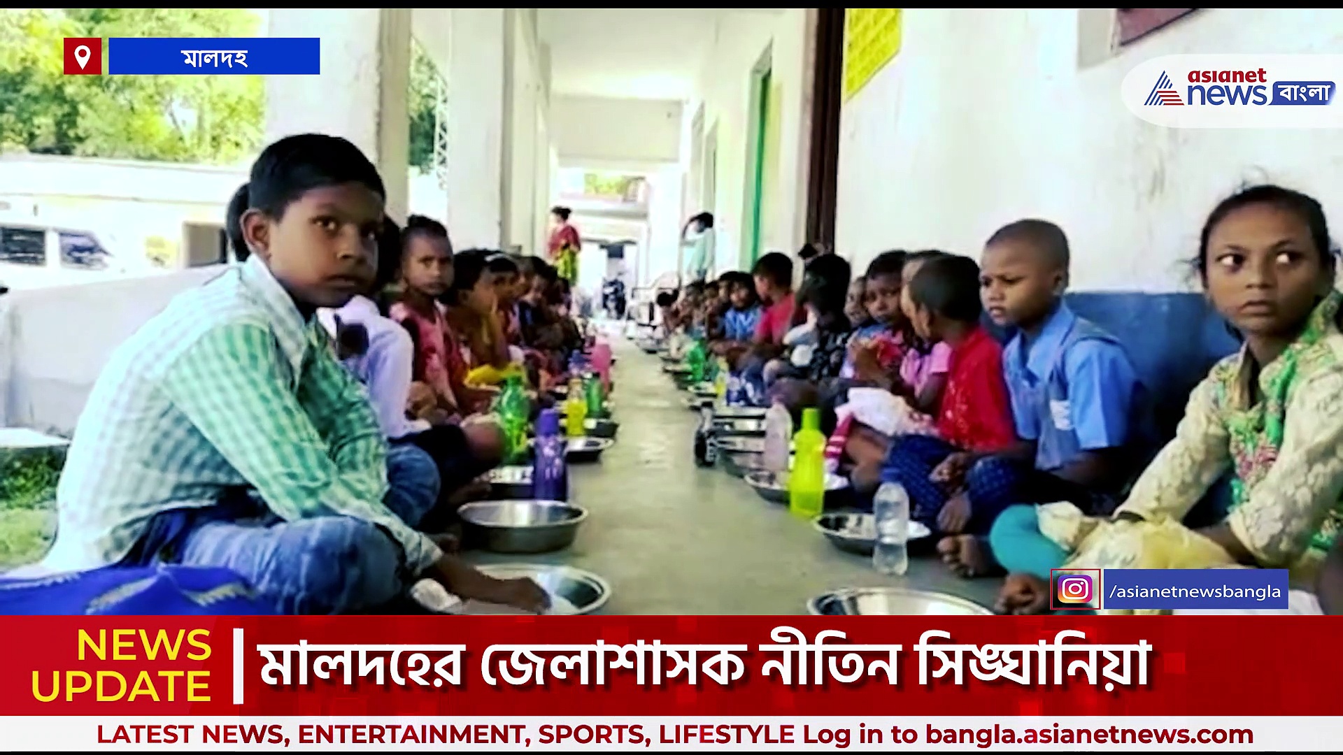 মাটিতে বসেই পড়ুয়াদের সাথে মিডডে মিল খেলেন মালদার জেলাশাসক
