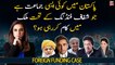 Which Pakistani political party is working under transparent funding?
