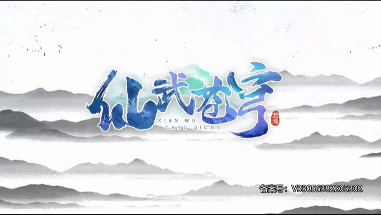 MARTIAL GOD STREAM EP.9-17 ENG SUB