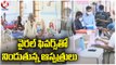 Patients Facing Problems With Lack Of Facilities In Govt Hospitals _ Khammam _ V6 News