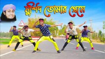 পাগলা মুর্শিদ তোমার প্রেমে | Murshid Tomar Preme | Jahid & Piu | Doyel Music | Official Dance Video 2022