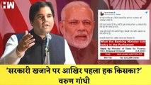 Varun Gandhi का Modi सरकार पर हमला I Mamta Banerjee ने Chatterjee के नौकरशाहों पर शुरू किया Action |