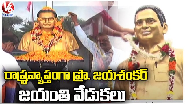 Politicians Grandly Celebrates Prof Jayashankar Birth Anniversary _ V6 News