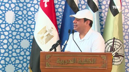 الرئيس السيسي: حريصون جدًا على انتقاء أفضل العناصر للانضمام للكليات العسكرية