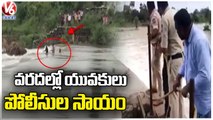 Police Officials Rescue Two Members From Flood In Mahabubabad _ V6 News (1)