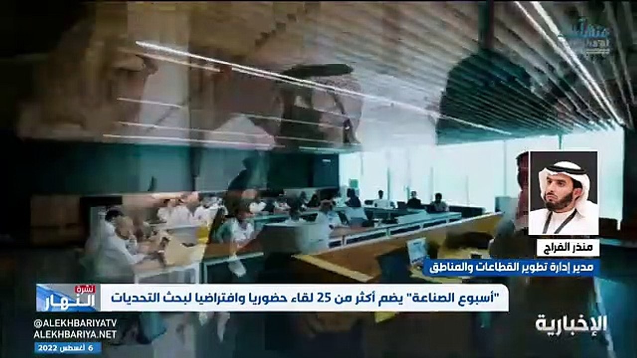 فيديو مدير تطوير القطاعات والمناطق منذر الفراج...