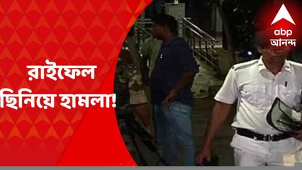 Park Street : সেন্ট্রির কাছ থেকে রাইফেল ছিনিয়ে এলোপাথাড়ি গুলি হেড কনস্টেবলের !