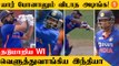 IND vs WI 4th T20 இந்திய அணி Attacking Cricket  *Cricket