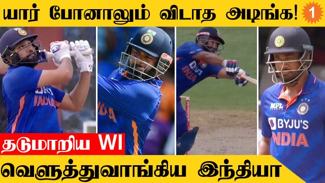 IND vs WI 4th T20 இந்திய அணி Attacking Cricket *Cricket