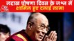 Dalai Lama attends UT Ladakh Declaration Day fest