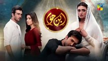 Ibn-e-Hawwa - Episode 27 Teaser - 6th August 2022 - HUM TV