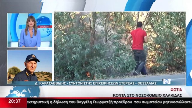 Ο Συντονιστής επιχειρήσεων Στερεάς - Θεσσαλίας της Πυροσβεστικής, Δ. Καρασαββίδης στο Star