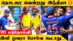IND vs WI 4th T20 59 ரன்கள் வித்தியாசத்தில் இந்தியா வெற்றி *Cricket