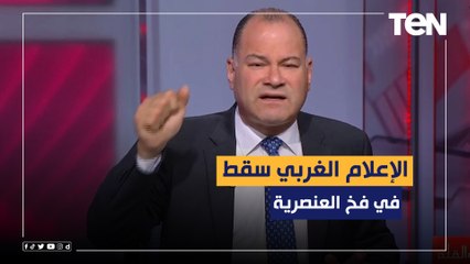 الديهي: الغرب مكنش هيسكت لو كان مكتوب كييف مكان غزة.. الإعلام الغربي سقط في فخ العنصرية