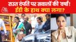 Varsha Raut interrogated at ED office for Patra Chawl Scam!