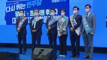 野, 강원·TK 최고위원 경선 1위 정청래·2위 고민정 / YTN