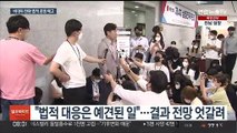'해임 수순' 이준석 정면대응…비대위 전환 '속도'