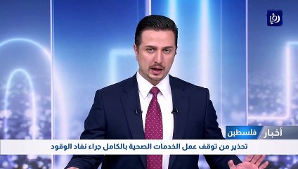 حذير من توقف عمل الخدمات الصحية بالكامل جراء نفاد الوقود