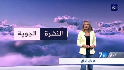 النشرة الجوية 6-8-2022