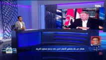 ماهر همام: الأهلي بيخسر بطولة الدوري المصري للموسم التاني على التوالي بسبب 