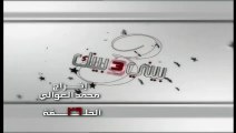 مسلسل بيني وبينك 3 الحلقة 29