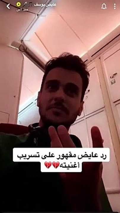 عايض يوسف: "كرهت السوشال ميديا من اللي يصير فيني"