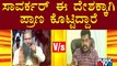 Discussion On Shivamogga Clash With Congress, BJP, Hindu and Muslim Leaders | Public TV