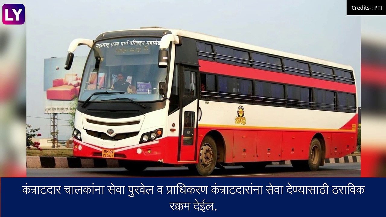 MSRTC Sleeper Buses: एसटी महामंडळ सुरू करणार \'स्लीपर बसेस\', जाणून घ्या, संपूर्ण माहिती