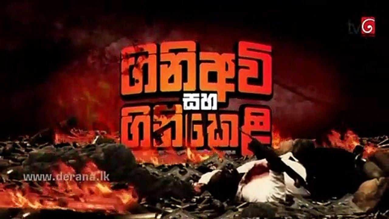 Gini Awi Saha Gini Keli Episode 110