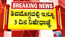 Section 144 Imposed In Shivamogga For 3 More Days | Public TV