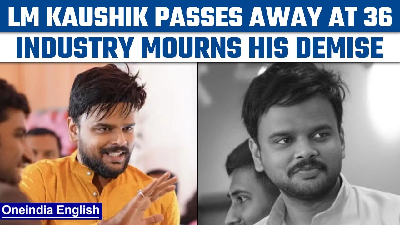 LM Kaushik death: Former film critic passes away due to cardiac arrest | Oneindia news *New