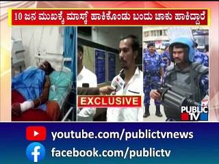 Prem Singh Friend Hira Ram Speaks About Yesterday's Incident | Public TV