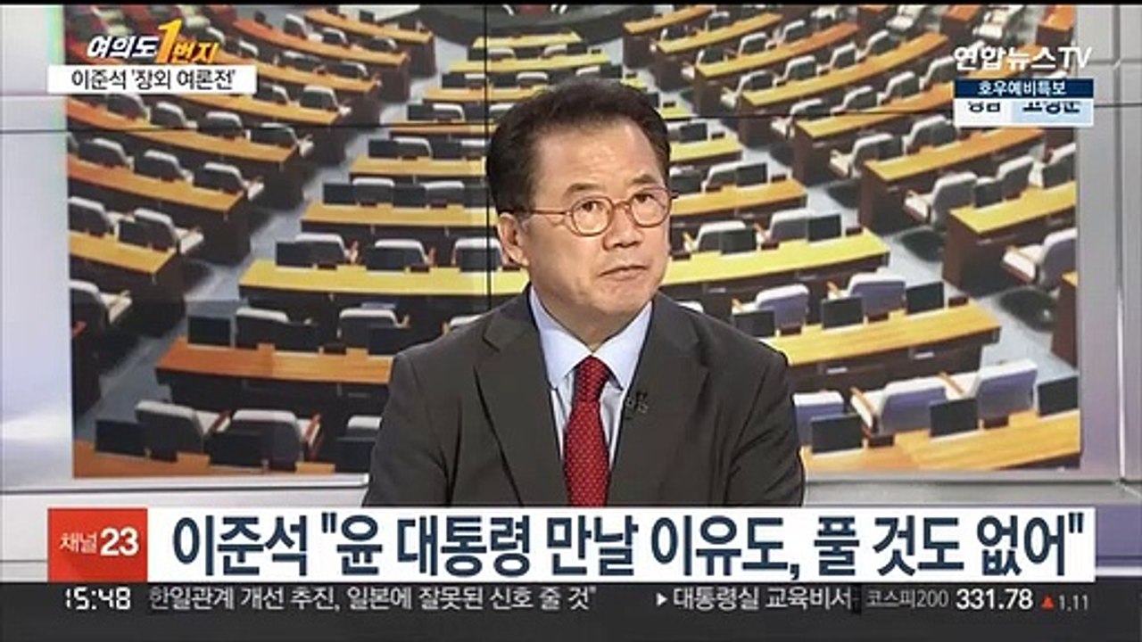 [여의도1번지] '주호영 비대위' 출범…내일 '이준석 가처분' 심문