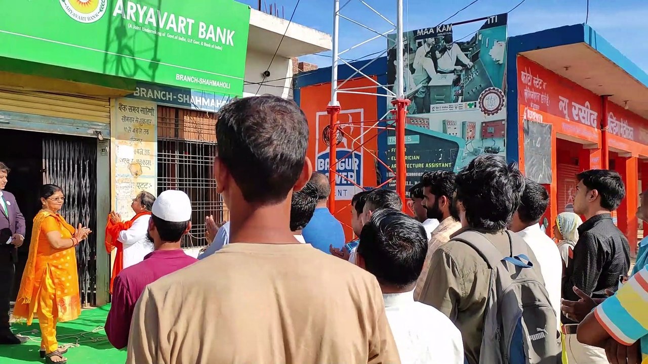 आज़ादी का अमृत महोत्सव || Aryavart Bank Shah Maholi || 75th Independence Day