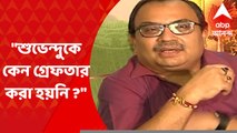 Kunal Ghosh: হেরো বিজেপিকে নিয়ে মাথা ঘামায় না তৃণমূল: কুণাল ঘোষ । Bangla News