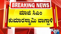Kumaraswamy Says BJP and Congress Is The Reason For Shivamogga Incident | Public TV