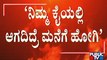 Pramod Muthalik Lashes Out Against State Government Over Shivamogga Incident