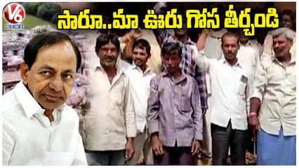 Chellapur Villagers Protest Over Land Details Not Recorded In Revenue Department | Vikarabad | V6