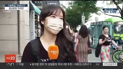 "미래까지 저당"…전세사기, 청년층엔 '직격탄'