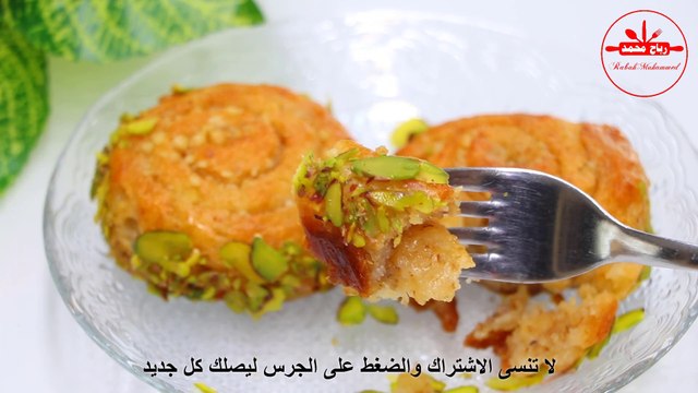 حلوى تركية تذوب في الفم بمقادير بسيطة ومتوفرة في كل بيت يعشقها الجميع حلويات سهلة وسريعة بالقطر