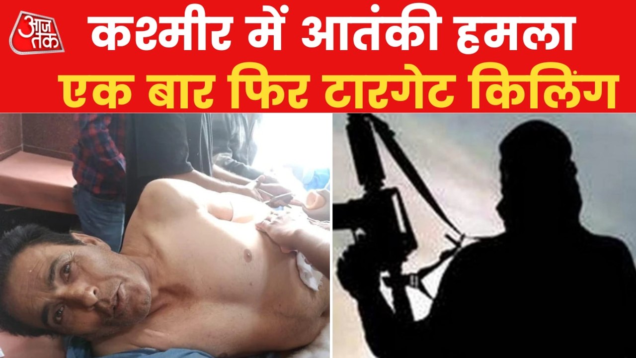 Kashmiri Pandit shot dead by terrorists in J&K's Shopian