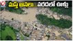 Huge Flood Flow In Irrigation Projects Of Odisha State Due To Heavy Rains _ V6 News