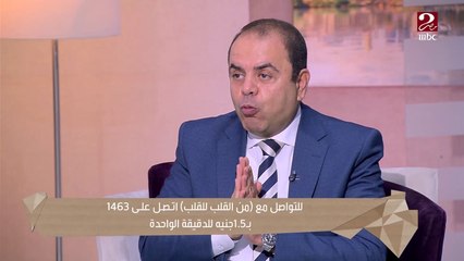 لو ابنك ماجبش المجموع المتوقع في الثانوية العامة اعرفي إزاي تتعاملي معاه من د. هشام رامي