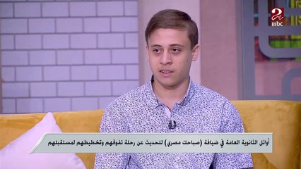 عمر مختار الأول على الجمهورية بالثانوية العامة الشعبة العلمية STEM يوضح النظام التعليمي المتبع وتميزه